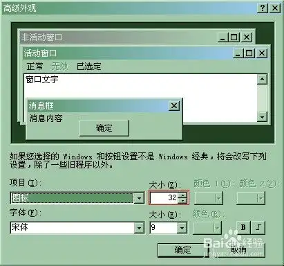  怎样把桌面上的图标变大