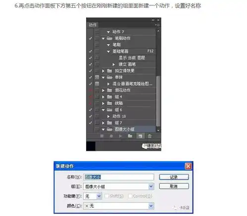  利用滤镜及动作制作小图片构成的人像