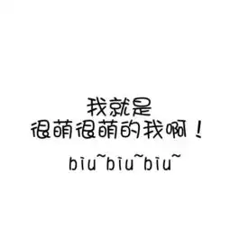  抖音最火朋友圈背景图,我好想打你