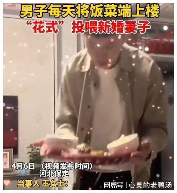  男子每天将饭菜端上楼,花式投喂妻子,令人羡慕
