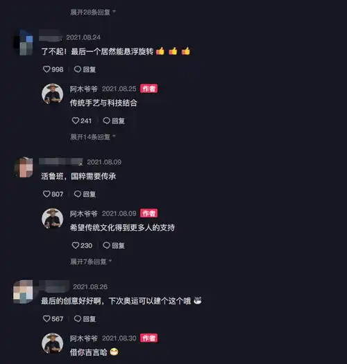  63岁爆火全网,外网人气直逼李子柒的阿木爷爷,为何能获央视赞美