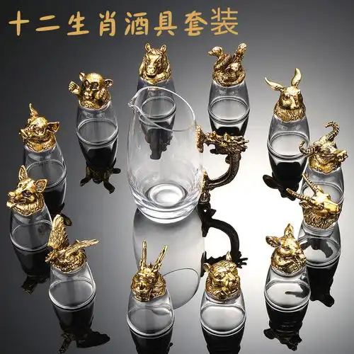  十二生肖白酒杯分酒器套装创意家用中式玻璃酒具12只小酒杯一口杯