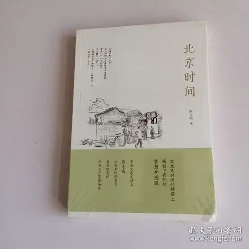  小说一书一世界一语一天堂孔夫子旧书网