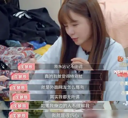  沈梦辰催婚,所有人都在为段子大笑,只有两位女嘉宾眼里有泪光