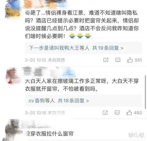  情侣住海景房没穿衣服看风景被擦玻璃工人看光