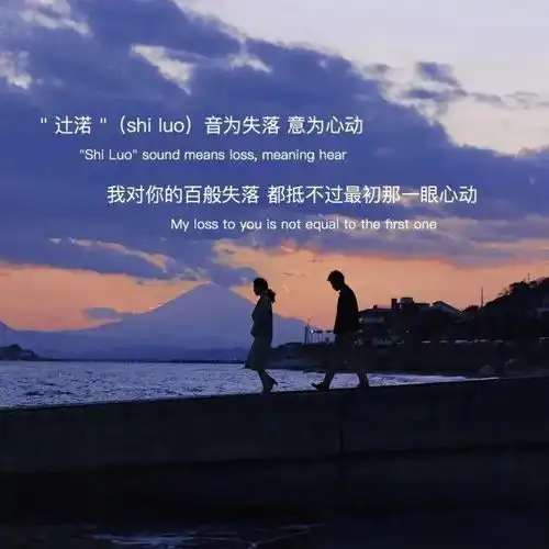  朋友圈封面抖音热门文案情话朋友圈背景封面,穷极一生,钟爱一人
