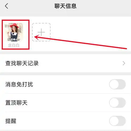 微信头像尺寸不合适怎么