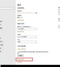  刚买的电脑,正版温10,但是调不了字体大小,没有那个选项