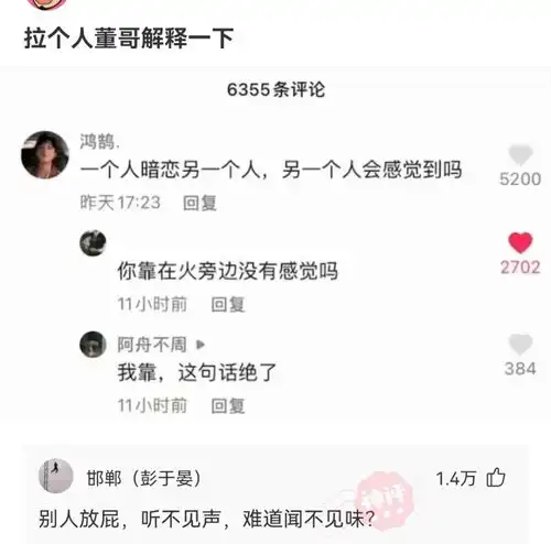  怎么追女孩子我一见女孩子就蹦不出一个屁该怎么聊天腾讯新闻
