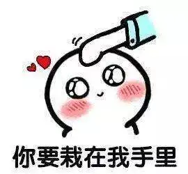  荣华拍了拍你这个七夕,邀请你谈一场甜甜的恋爱