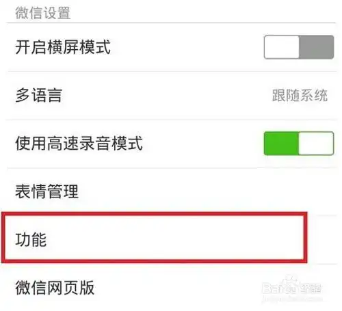  微信通讯录忘了密码怎么办
