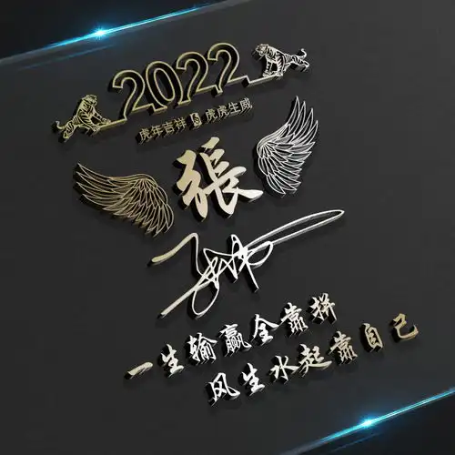  你的微信头像多久没换了49张虎年3d励志个性签名头像,有你的吗