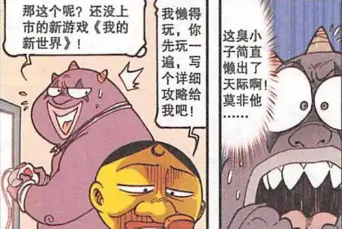  神奇书包应有尽有,魔王垂涎三尺,奋豆麻雀虽小,五脏俱全