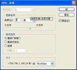  ps8.0版本怎么改变图片内存大小输入为固定值只能剪切存jpg格式吗剪切不知道内存要改很久