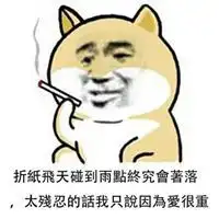  极其残忍带字的表情包微信头像图片大全