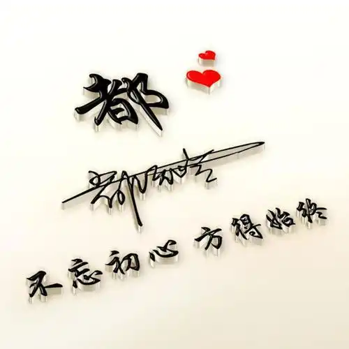  您该换头像了,新款荧光炫彩特效画中画签名头像,请查收带走