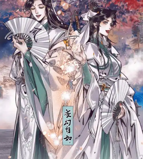  天官赐福漫画风师娘娘邀请谢怜女装,谢怜的表情xswl
