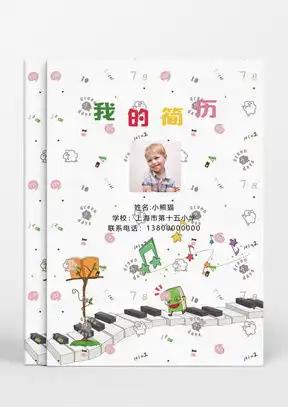  图片素材男孩设计模板下载熊猫办公