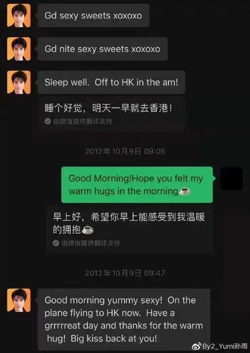  李靓蕾曝孙雨其结婚后,用裸露头像跟王力宏聊天,公开图片太直接