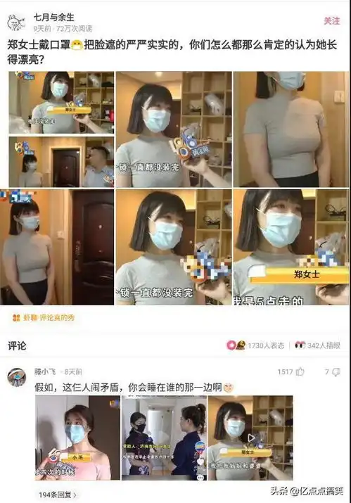  郑女士戴着口罩,把脸遮得严严实实,你是怎么知道她的身材很漂亮