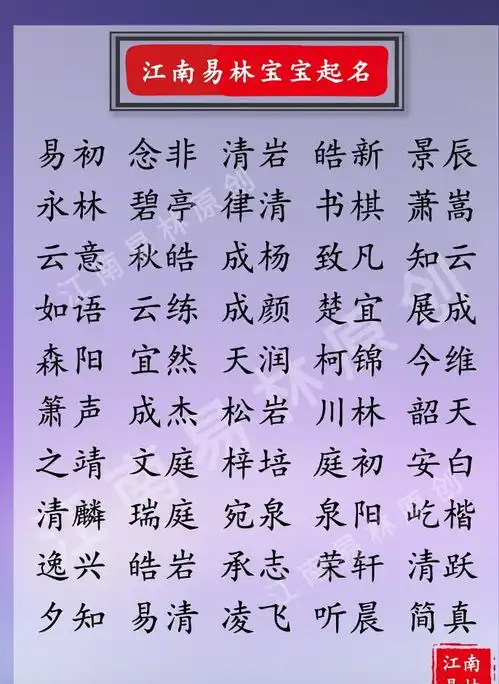  宋词起名400个阳光帅气的男孩名,愿你心有阳光幸福美好