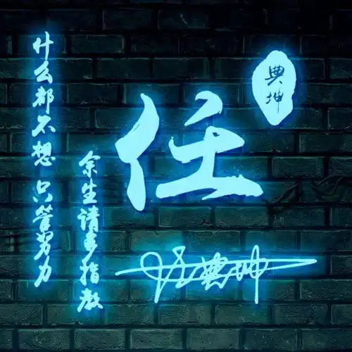  你的头像多久没换了,30张超赞3d艺术签名头像,等你来带走