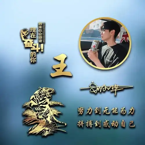  来换换微信头像吧,3d励志版简约商务签名头像,高端大气上档次