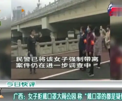  你们戴口罩的都有病女子撒泼不戴口罩辱骂民警,已被强制隔离