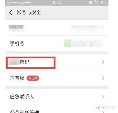  你的账号存在风险已被设置为保护态暂不允许更改密码可以24小时后重试过了24小时还是不行得多久