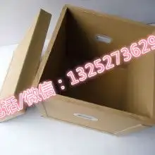  2018纸箱价格报价纸箱批发第5页黄页88纸业网