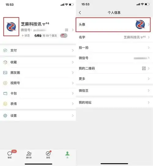  微信可以制作渐变国庆头像了个性又好看