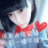  谁给我几个阳光霸气的qq个性签名和阳光清新的网名,女生头像