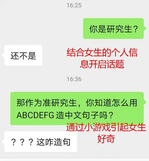  微信聊天第一句说什么在社交软件上怎么跟女生聊天