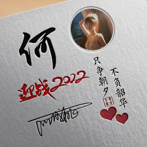 带字的微信头像起名