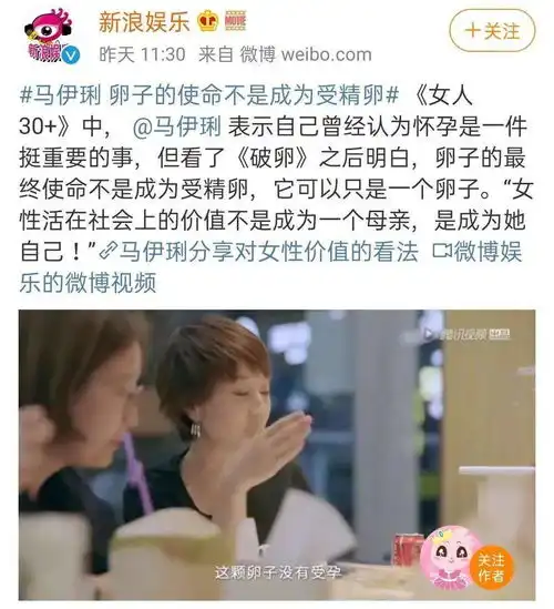 卵子的使命是成为受精卵,但女性不是为了生育而生存
