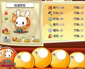  洛克王国大家看看这只逍遥呱呱好吗平衡性格