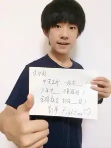  tfboys凯爷今天中考,四叶草我们为凯爷加油可好