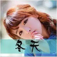  家人,我要四姐妹头像