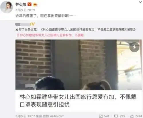  出国游玩不戴口罩,携霍建华和女儿冒险林心如霸气回怼旧图