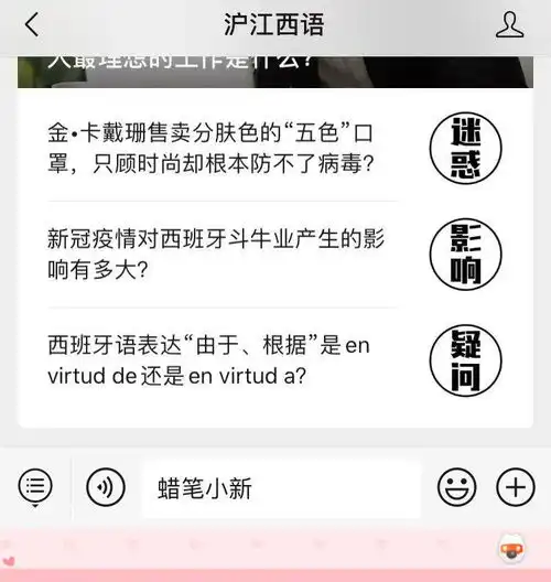  免费领60集蜡笔小新西班牙语配音版资源