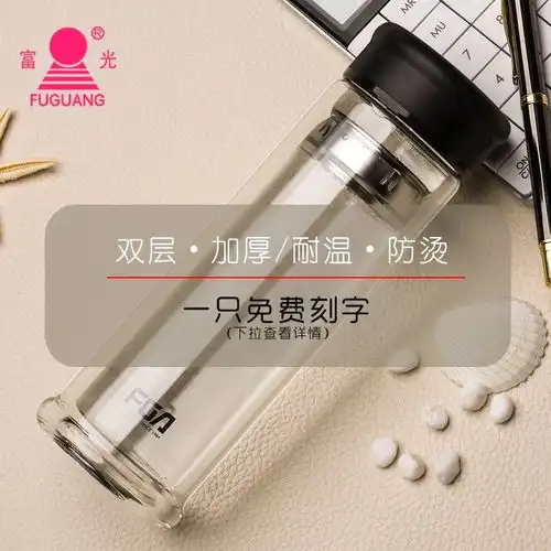  富光玻璃杯双层耐热男女士花茶杯过滤网杯子便携随手时尚定制水杯