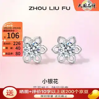  哪里买锆石耳饰便宜,性价比高的锆石耳饰推荐