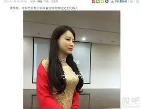  我国正式发布首台真人美女机器人