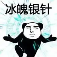  武功招式系列表情包微信头像图片大全