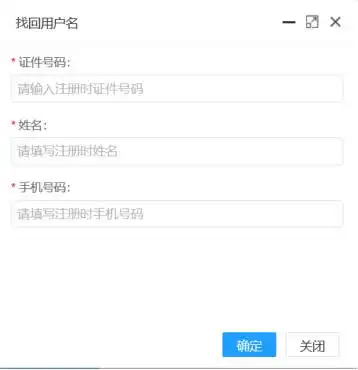  用户手册2024年初级会计职称报名流程图文详解