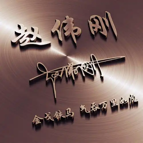  朋友们喜欢的3d微信姓氏头像更新了,足足50张,请查收带走