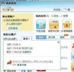  怎样才能赚到qq积分