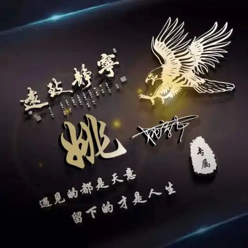 2022你的微信头像该换新了,39张情侣款照片姓氏签名头像,请查收