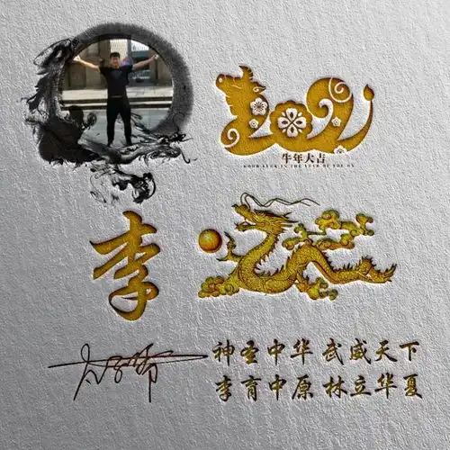  用您名字制作的签名头像,28张个性微信姓氏头像,喜欢就带走吧