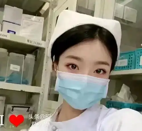  两科室主任为争女护士打进icu女护士私密照片曝光,真的很漂亮